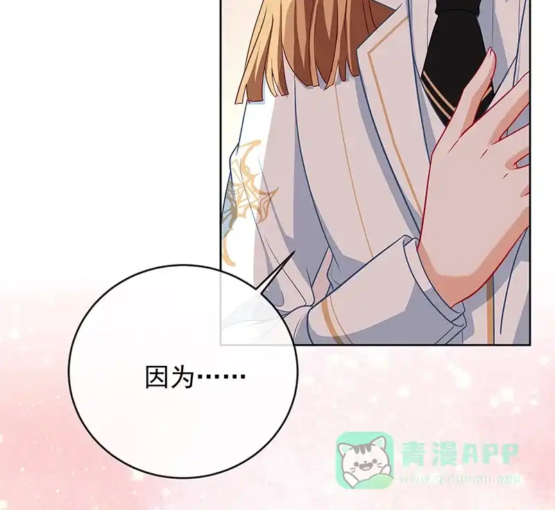 《恶役千金和魔王小姐》[第6话] 大小姐的婚约者 第65页