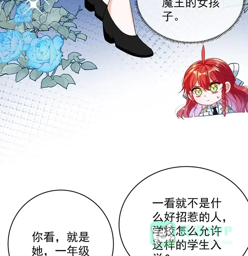 《恶役千金和魔王小姐》[第6话] 大小姐的婚约者 第27页