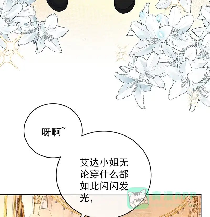 《恶役千金和魔王小姐》[第6话] 大小姐的婚约者 第13页