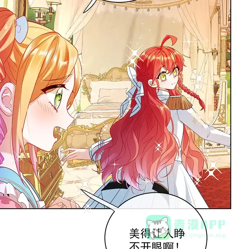 《恶役千金和魔王小姐》[第6话] 大小姐的婚约者 第14页