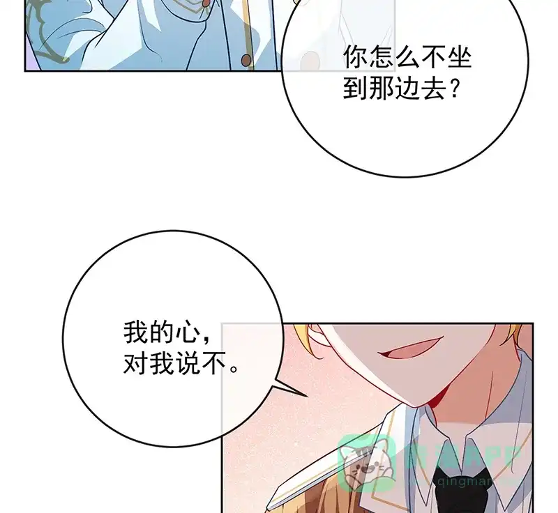 《恶役千金和魔王小姐》[第6话] 大小姐的婚约者 第64页