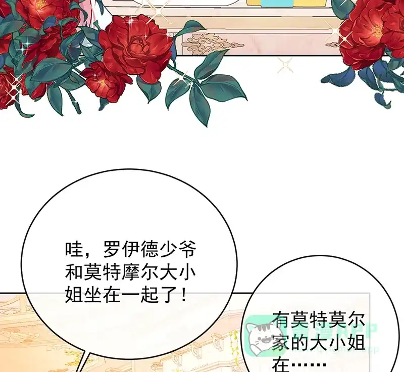 《恶役千金和魔王小姐》[第6话] 大小姐的婚约者 第60页
