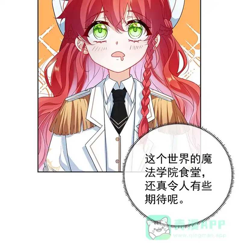 《恶役千金和魔王小姐》[第6话] 大小姐的婚约者 第18页
