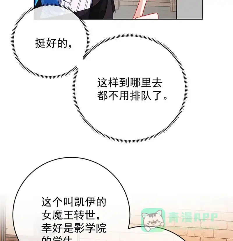 《恶役千金和魔王小姐》[第6话] 大小姐的婚约者 第34页