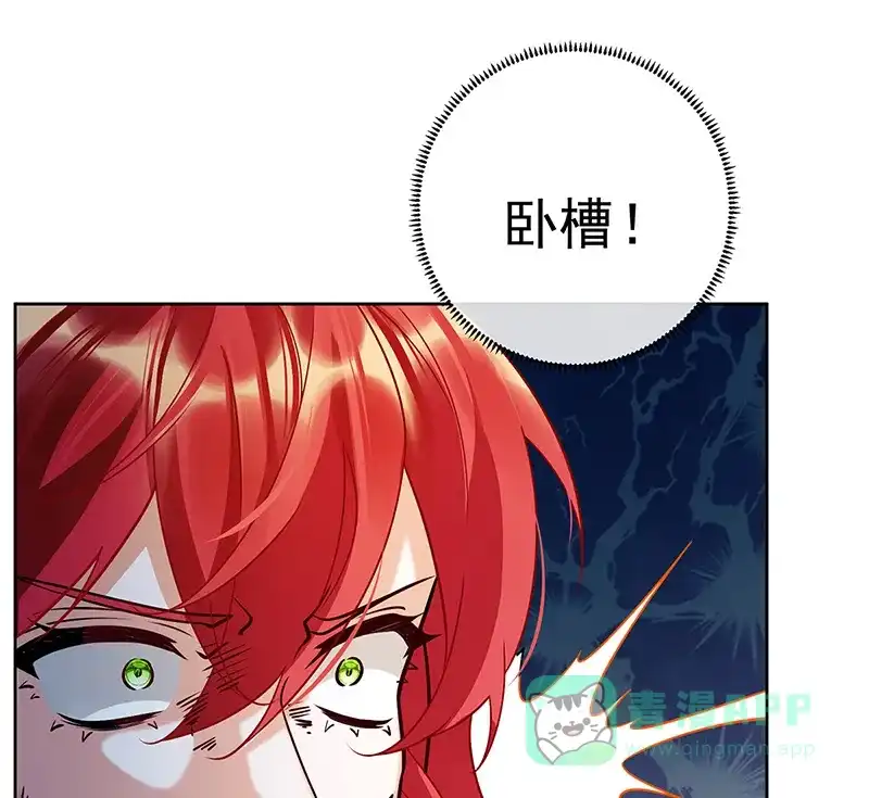 《恶役千金和魔王小姐》[第6话] 大小姐的婚约者 第70页