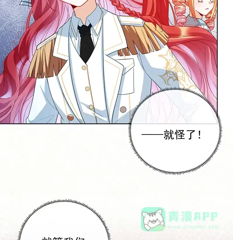 《恶役千金和魔王小姐》[第6话] 大小姐的婚约者 第38页