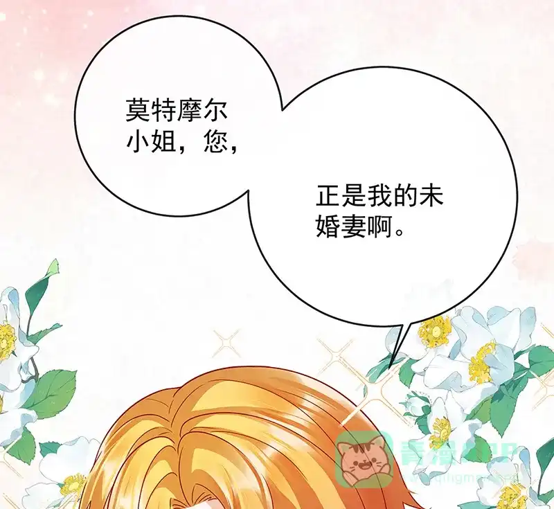 《恶役千金和魔王小姐》[第6话] 大小姐的婚约者 第66页
