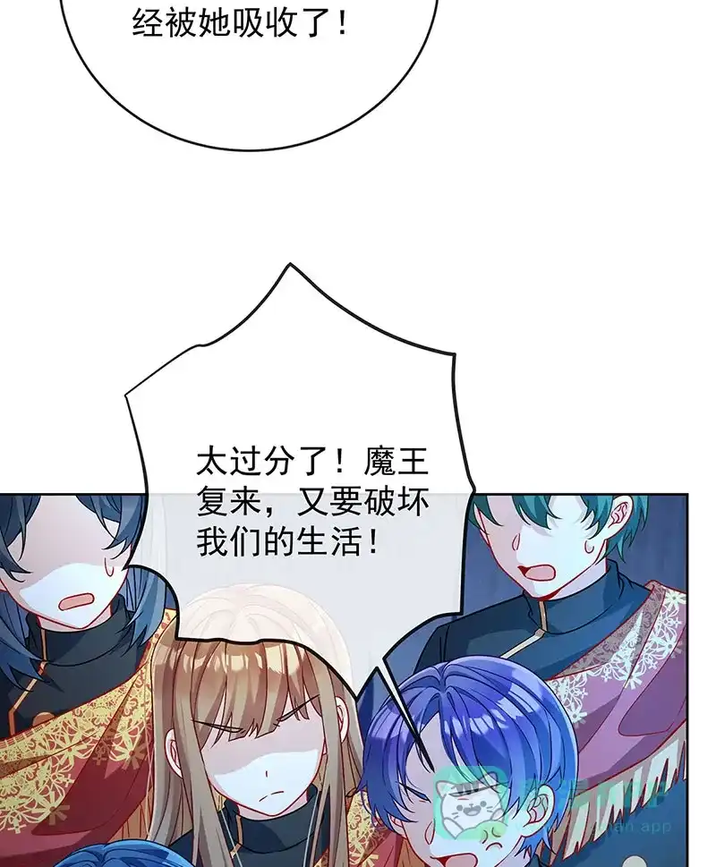 《恶役千金和魔王小姐》[第59话]  第12页