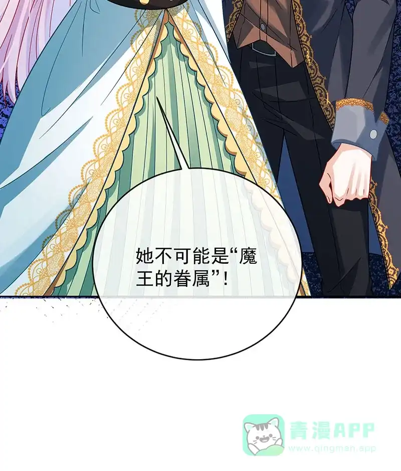 《恶役千金和魔王小姐》[第59话]  第30页