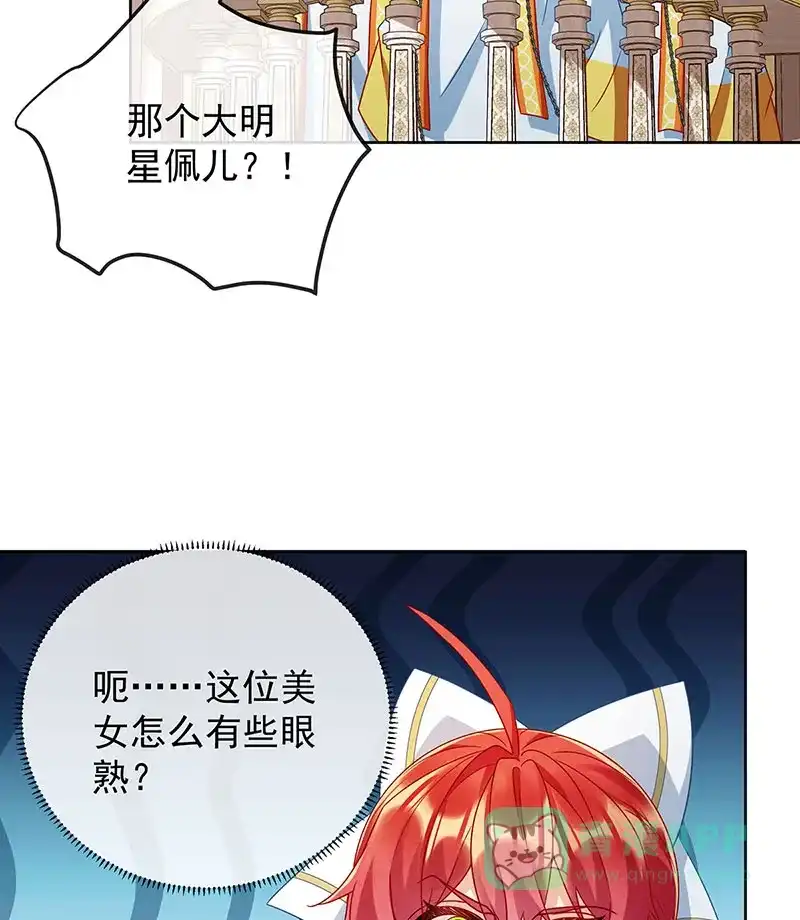 《恶役千金和魔王小姐》[第59话]  第43页