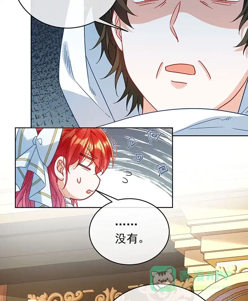 《恶役千金和魔王小姐》[第59话]  第8页