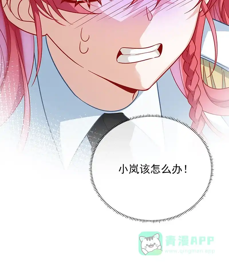 《恶役千金和魔王小姐》[第59话]  第36页