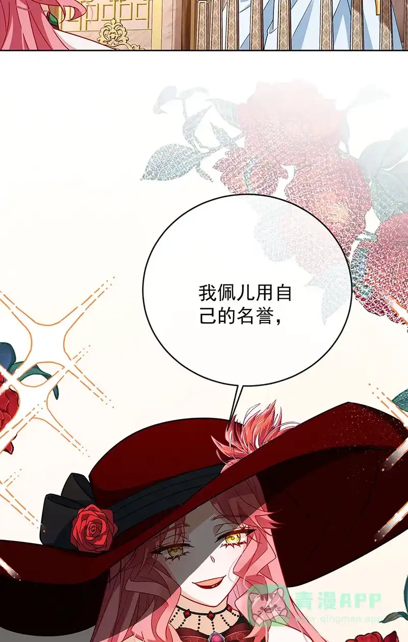 《恶役千金和魔王小姐》[第59话]  第53页