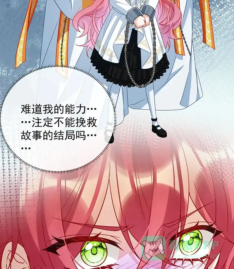 《恶役千金和魔王小姐》[第59话]  第35页