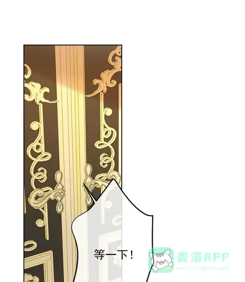 《恶役千金和魔王小姐》[第59话]  第37页