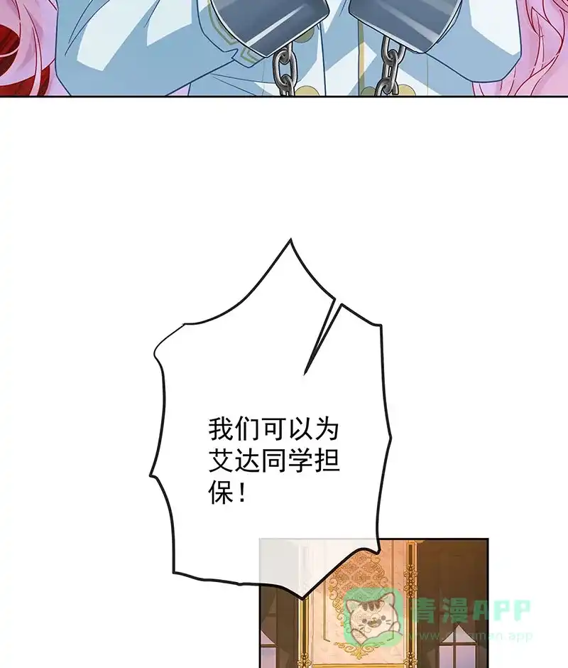 《恶役千金和魔王小姐》[第59话]  第27页