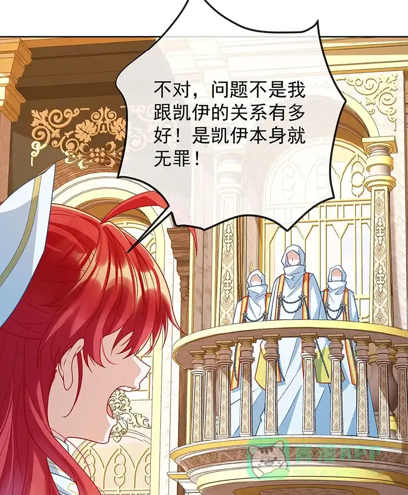 《恶役千金和魔王小姐》[第59话]  第6页