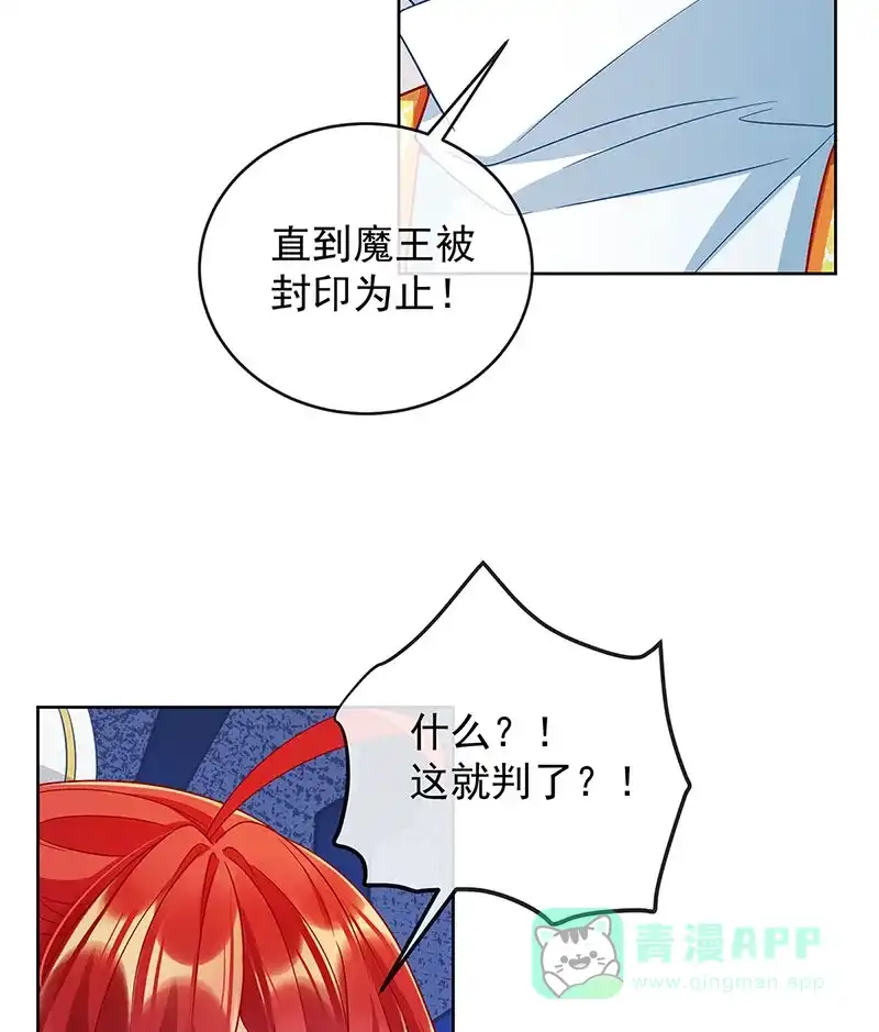 《恶役千金和魔王小姐》[第59话]  第22页