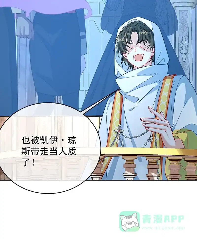 《恶役千金和魔王小姐》[第59话]  第15页