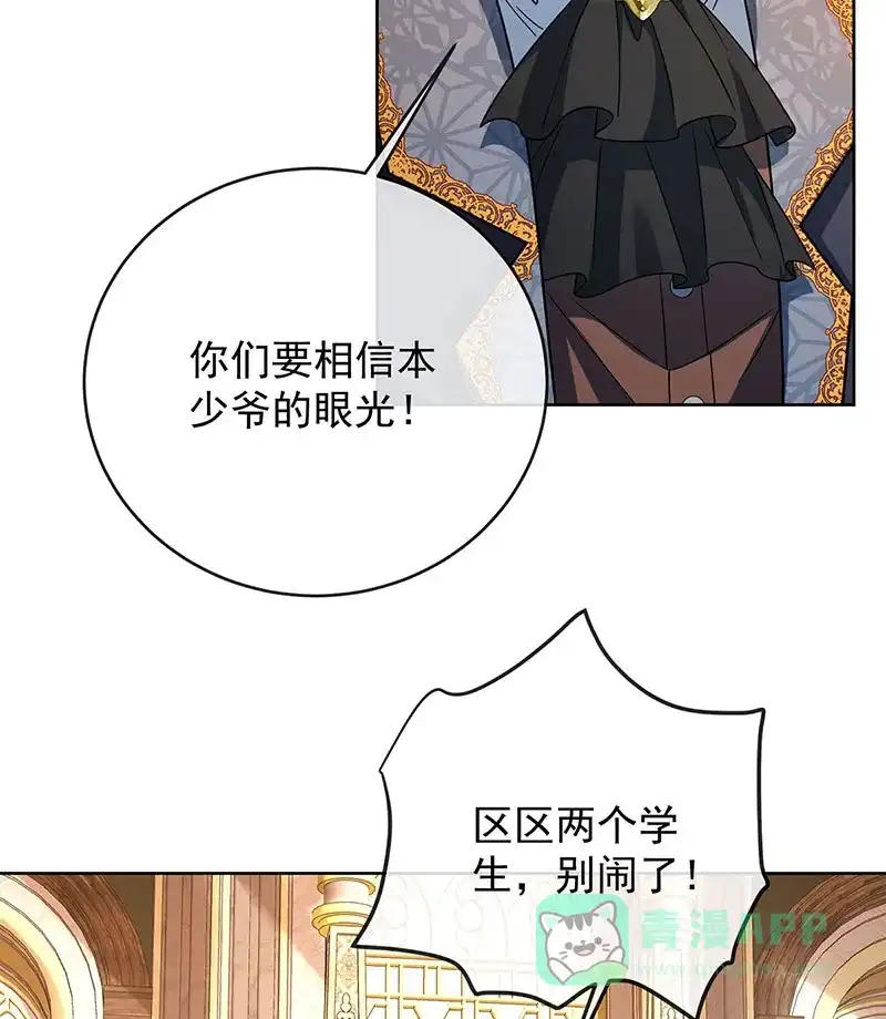 《恶役千金和魔王小姐》[第59话]  第32页