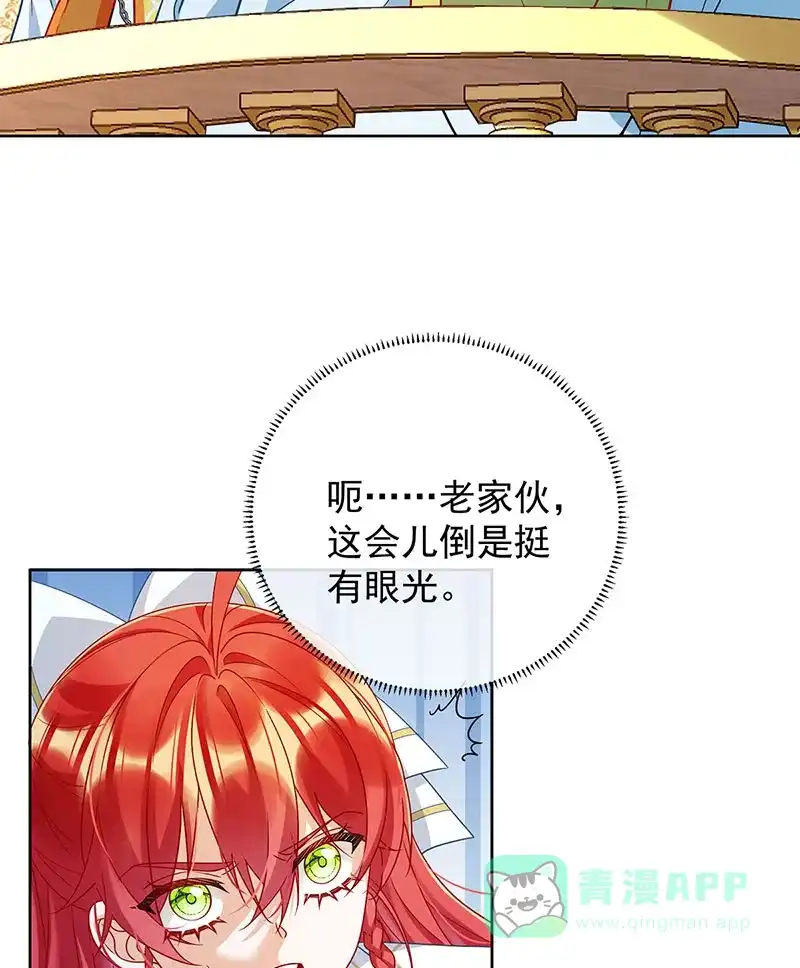《恶役千金和魔王小姐》[第59话]  第4页