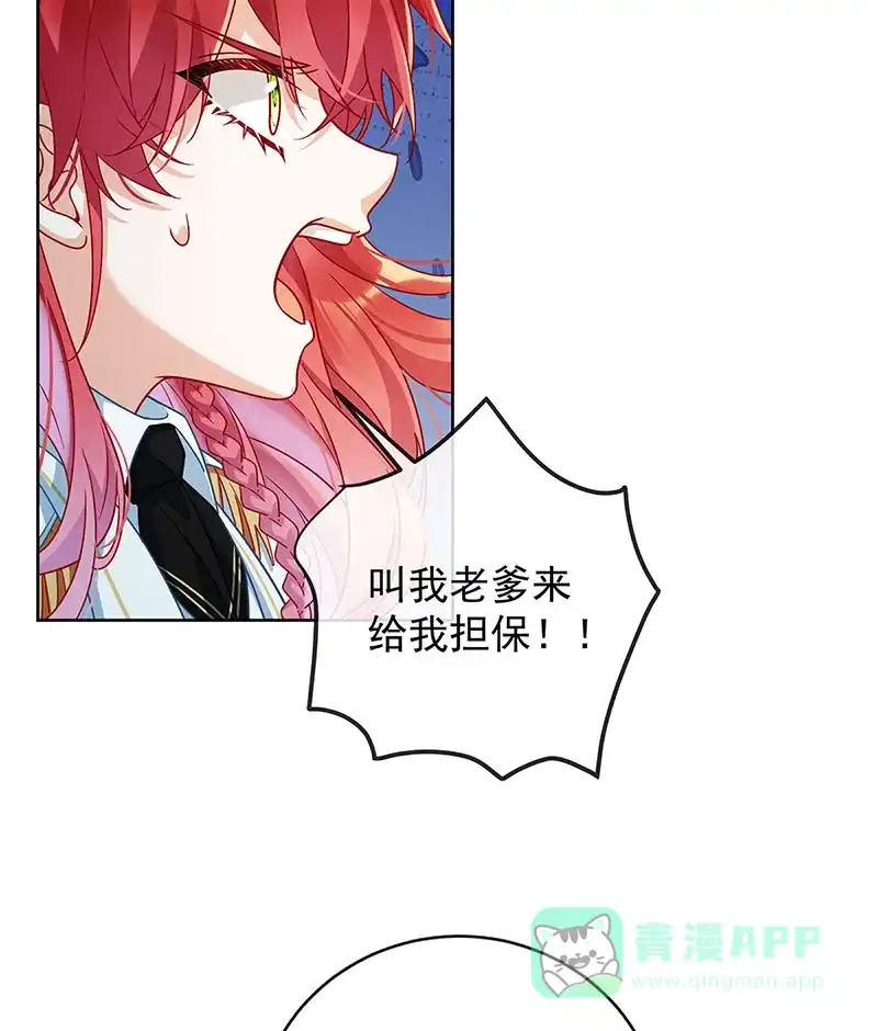 《恶役千金和魔王小姐》[第59话]  第23页