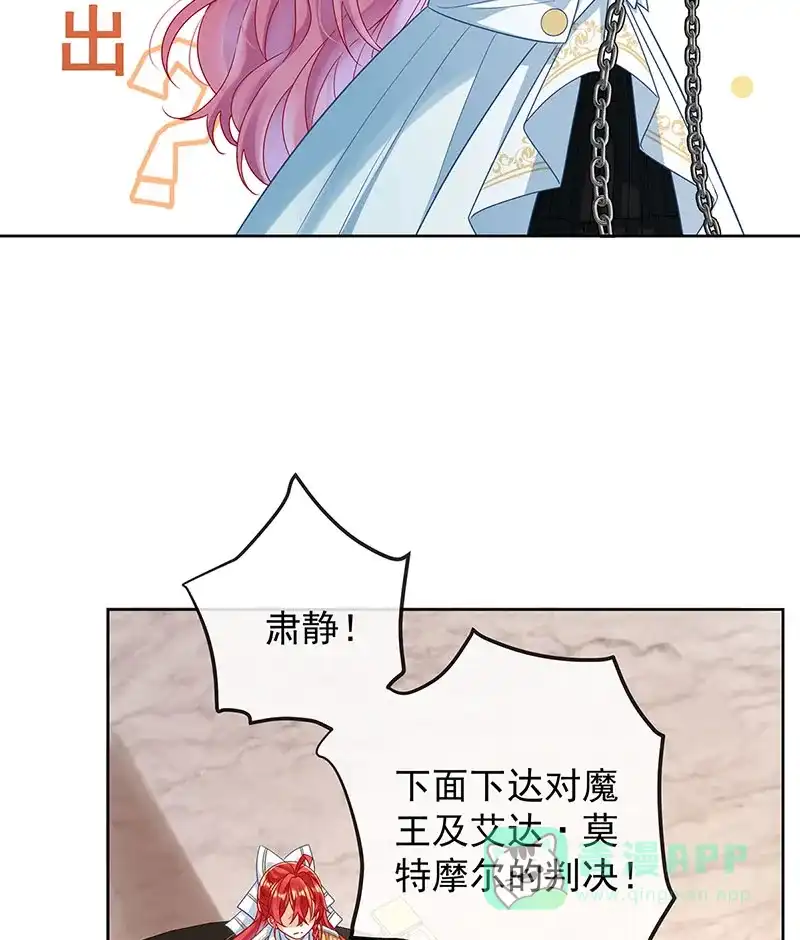 《恶役千金和魔王小姐》[第59话]  第18页