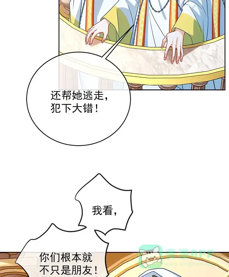 《恶役千金和魔王小姐》[第59话]  第2页