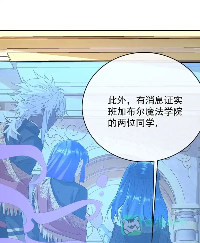 《恶役千金和魔王小姐》[第59话]  第14页