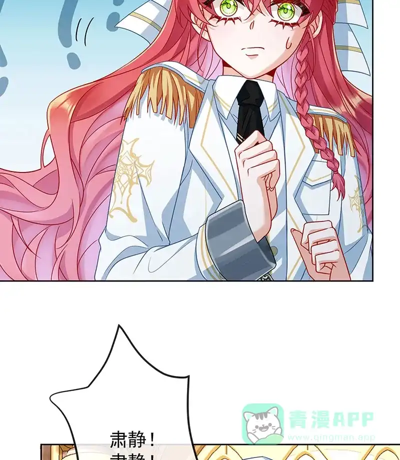 《恶役千金和魔王小姐》[第59话]  第44页
