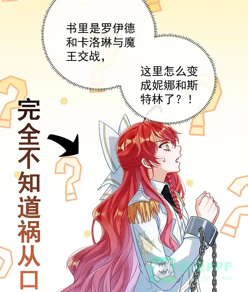 《恶役千金和魔王小姐》[第59话]  第17页