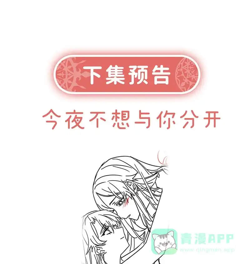《恶役千金和魔王小姐》[第59话]  第56页