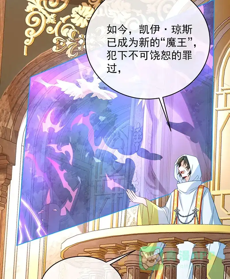 《恶役千金和魔王小姐》[第59话]  第9页