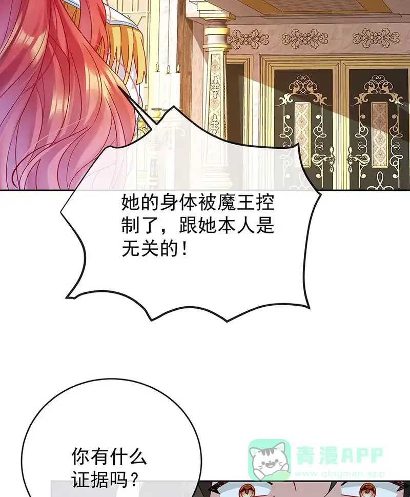 《恶役千金和魔王小姐》[第59话]  第7页