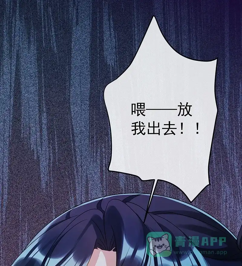 《恶役千金和魔王小姐》[第60话]  第23页