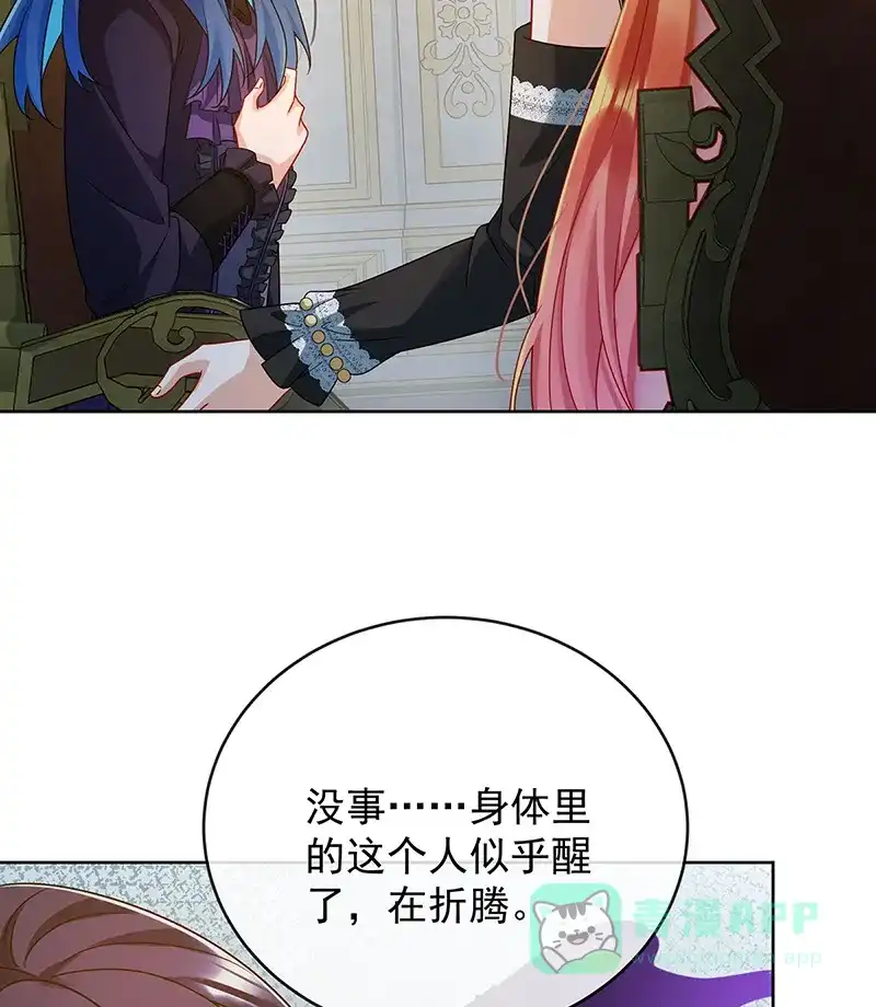 《恶役千金和魔王小姐》[第60话]  第32页