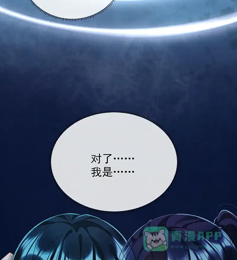 《恶役千金和魔王小姐》[第60话]  第18页