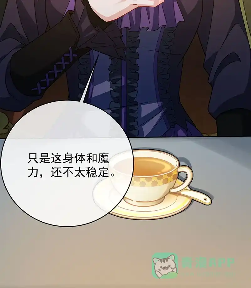 《恶役千金和魔王小姐》[第60话]  第36页