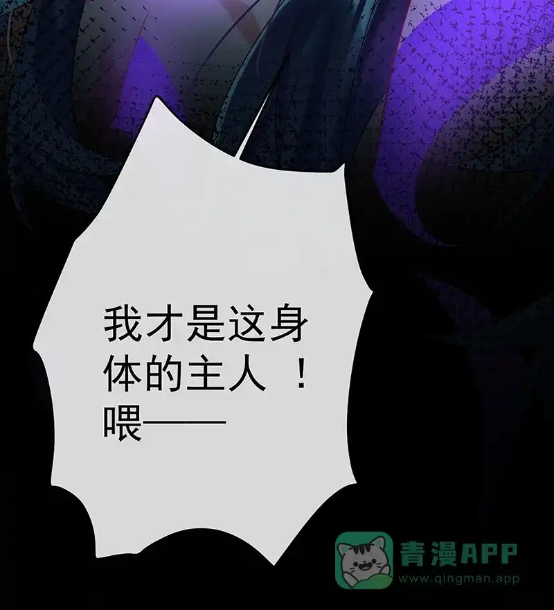 《恶役千金和魔王小姐》[第60话]  第25页