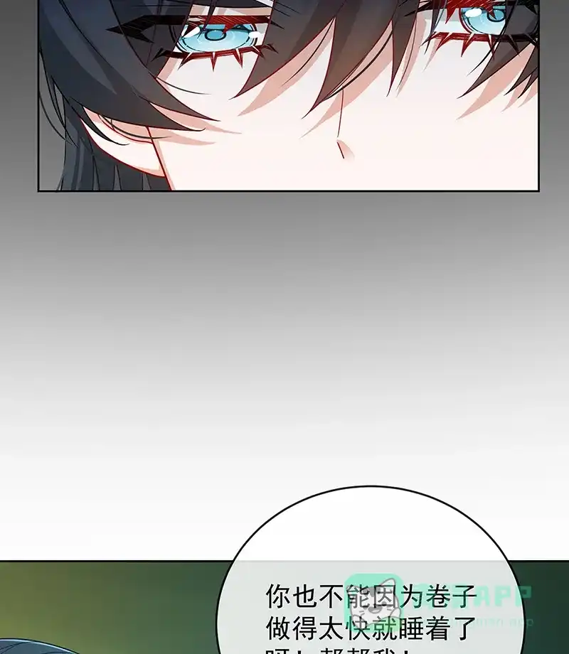 《恶役千金和魔王小姐》[第60话]  第3页