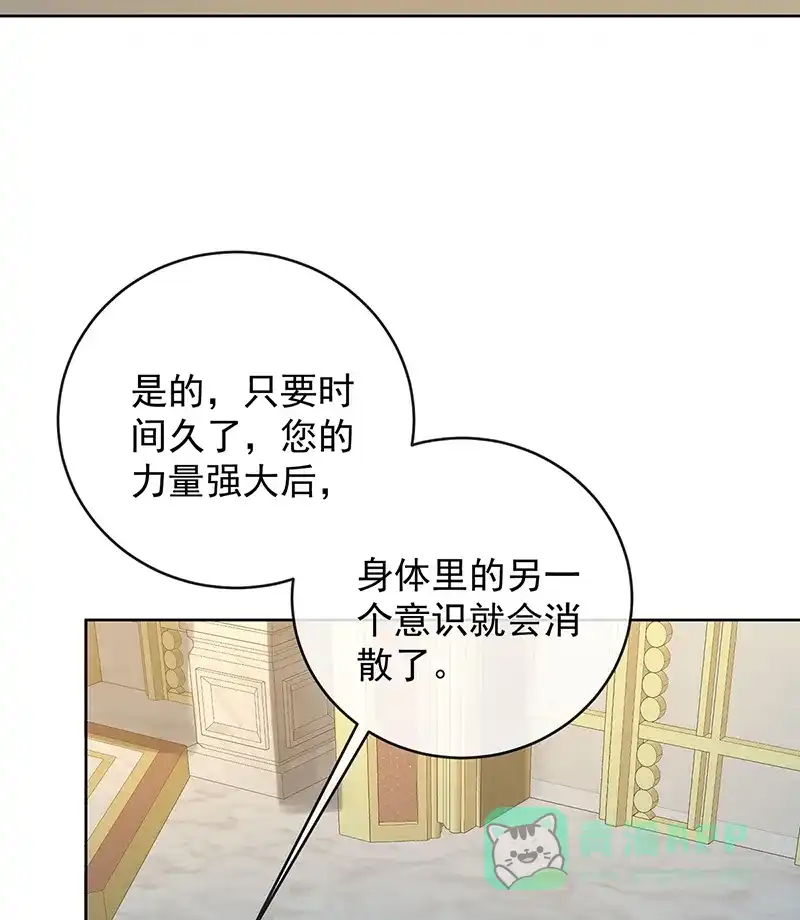 《恶役千金和魔王小姐》[第60话]  第37页