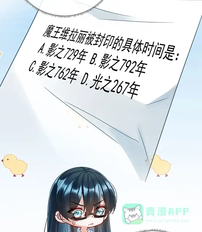 《恶役千金和魔王小姐》[第60话]  第11页