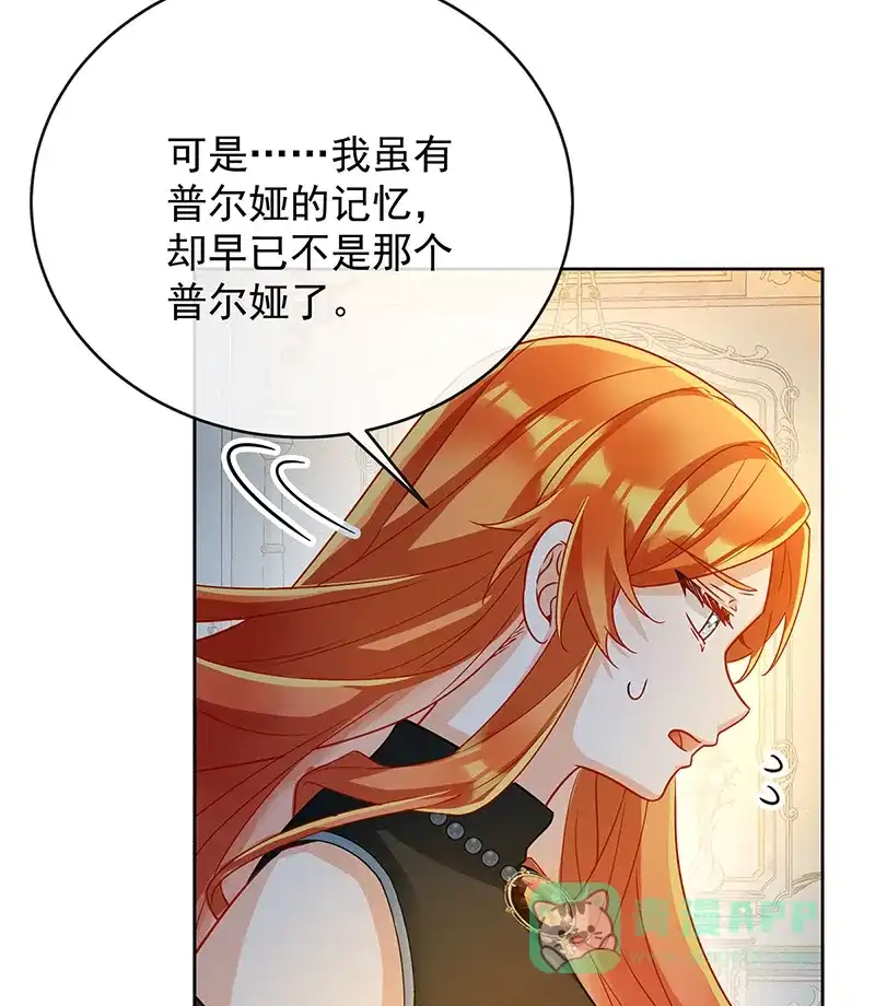 《恶役千金和魔王小姐》[第60话]  第71页
