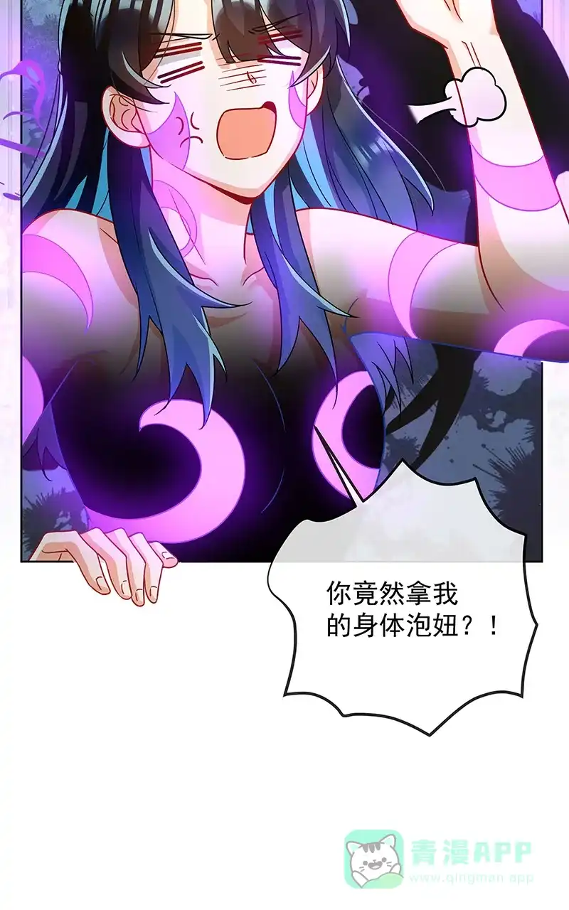 《恶役千金和魔王小姐》[第60话]  第80页