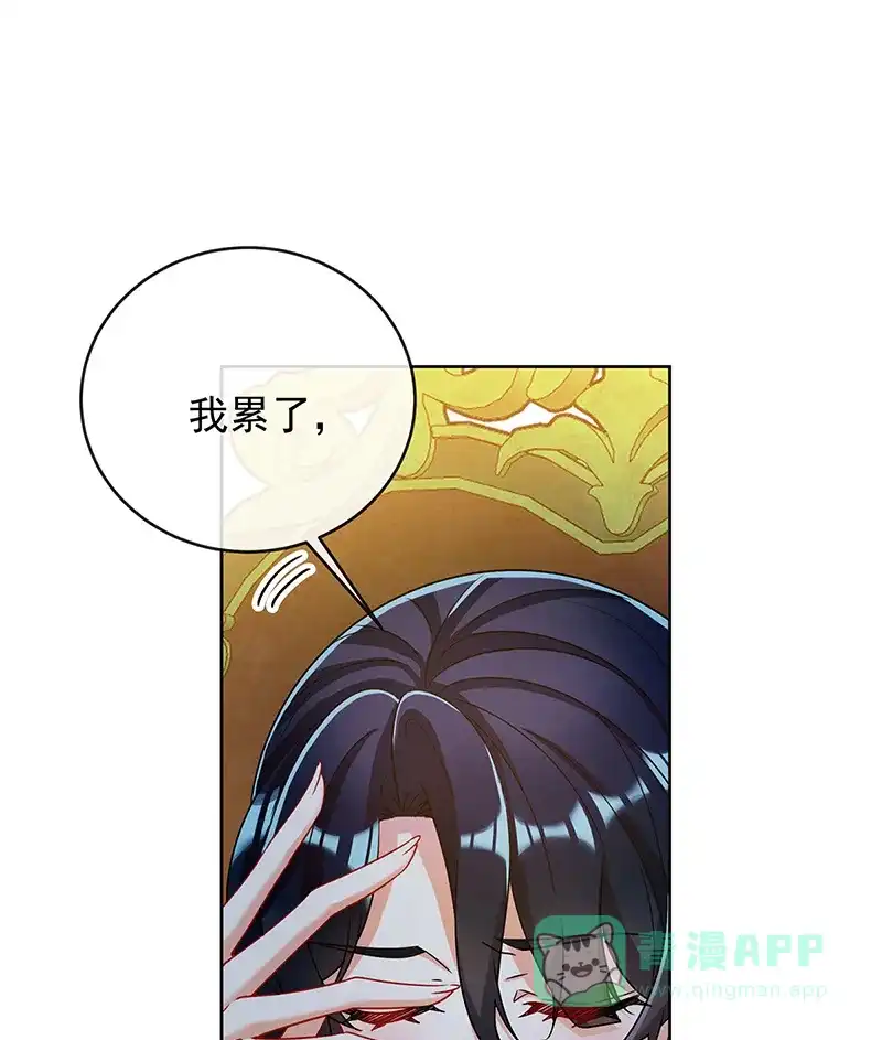 《恶役千金和魔王小姐》[第60话]  第53页