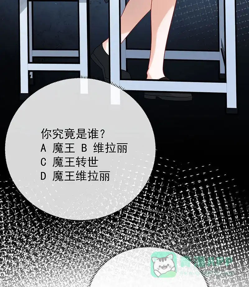 《恶役千金和魔王小姐》[第60话]  第14页