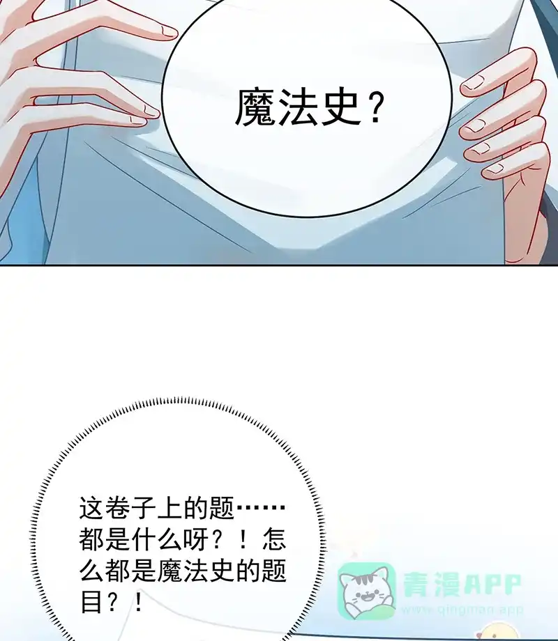 《恶役千金和魔王小姐》[第60话]  第10页