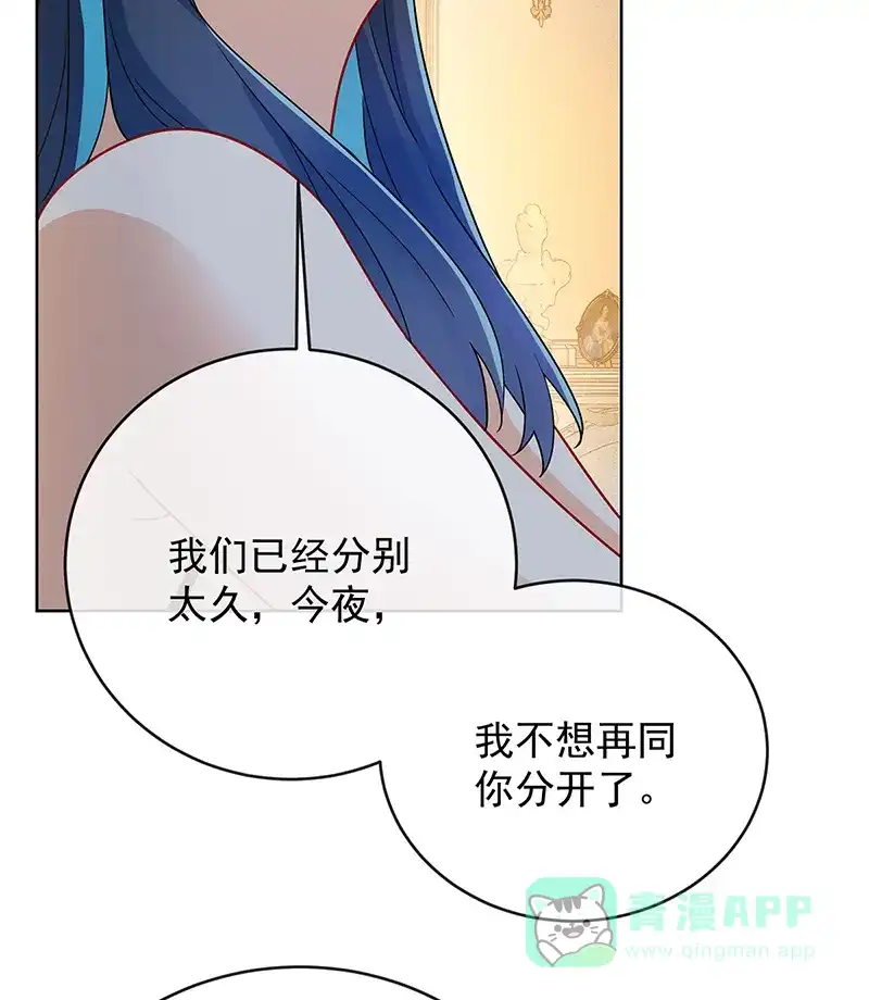 《恶役千金和魔王小姐》[第60话]  第70页