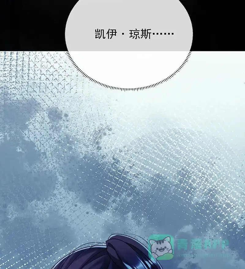 《恶役千金和魔王小姐》[第60话]  第20页