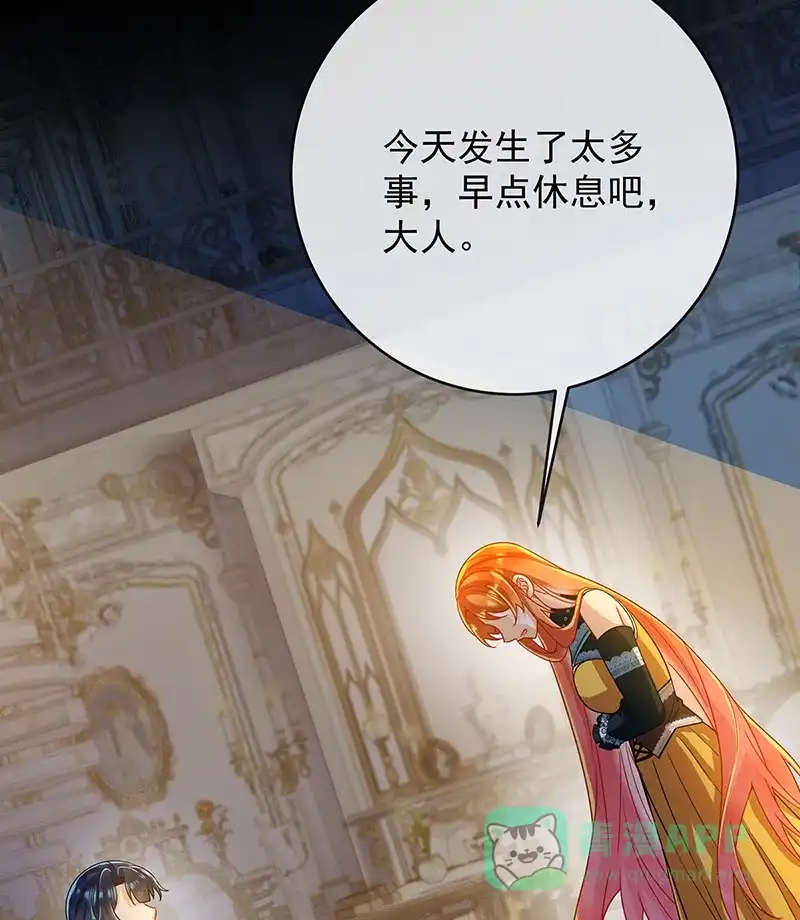 《恶役千金和魔王小姐》[第60话]  第64页